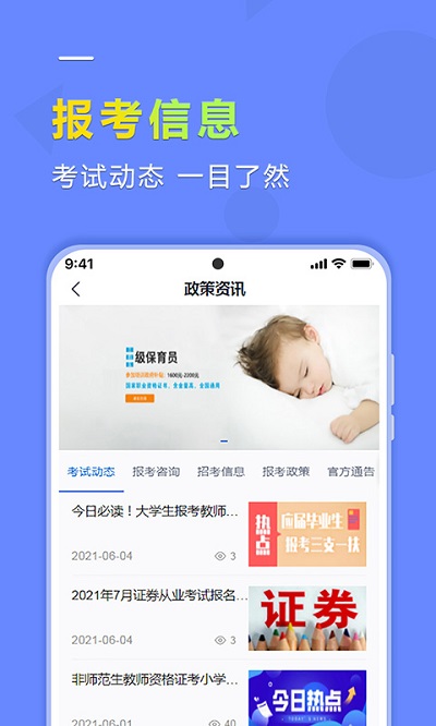 学德通课堂 截图3