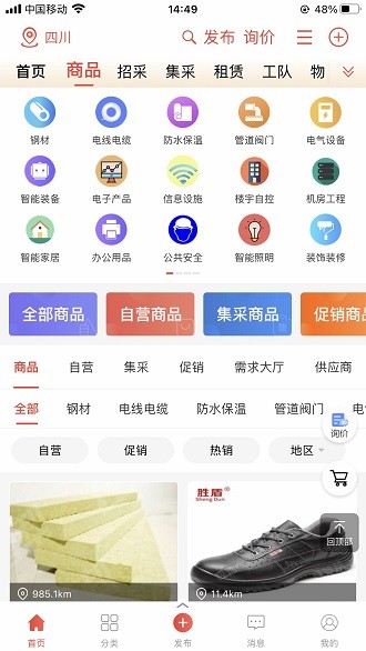 经营帮 截图3