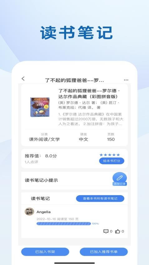 我的书房手机版 截图1