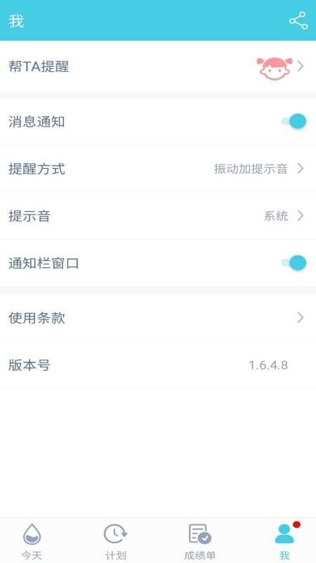 均渴app 截图1