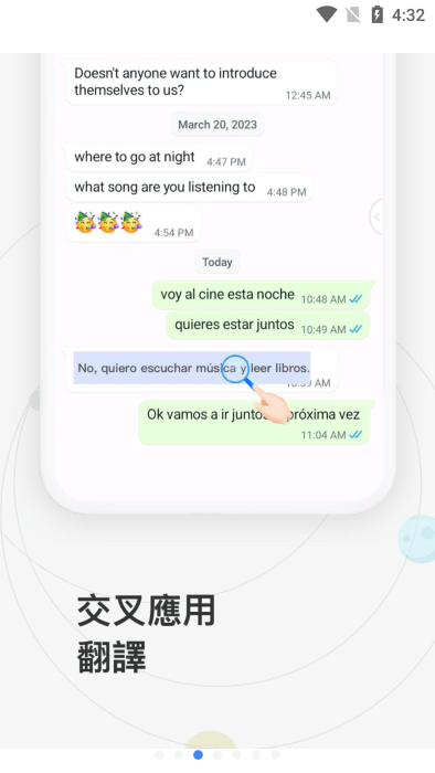 translate翻译app 截图3