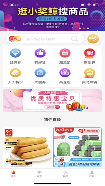 小奖鲸 截图1