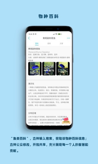 看鱼app 截图2