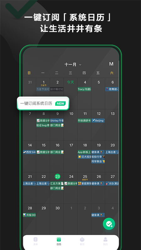 EverTime印象时间app