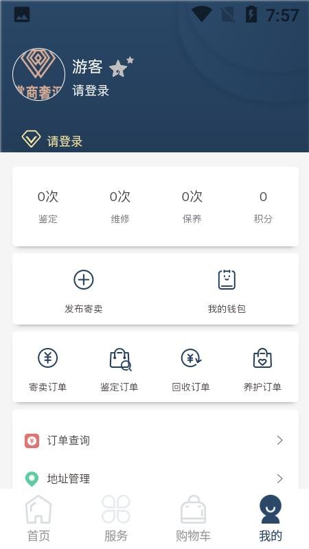 掌商奢汇APP 截图1