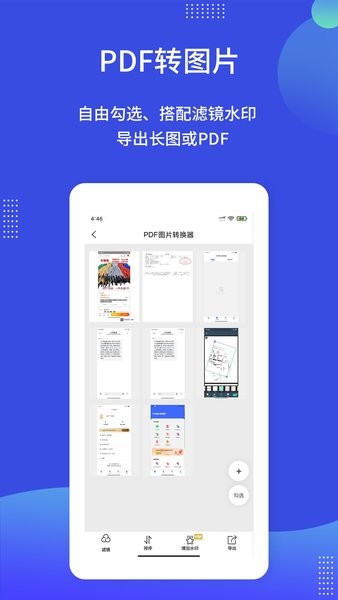 pdf图片转换器