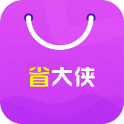 省大侠  6.1.0