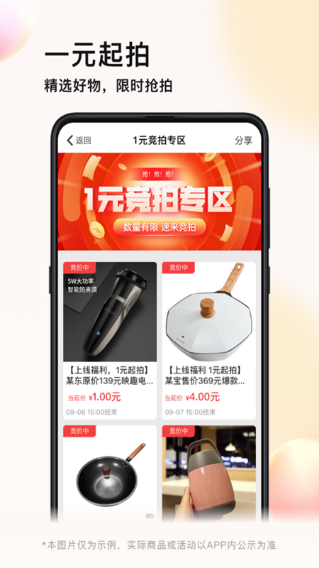 义企拍app 截图3