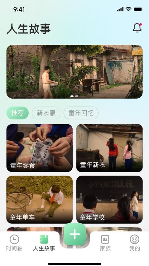 咱百科app 截图3