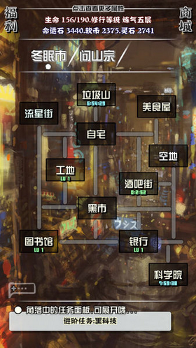 主神空间7online 截图3