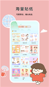 一本手帐app 截图3