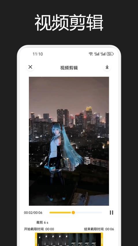 蒙太奇剪辑 截图1