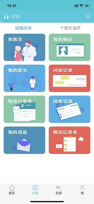 乳腺卫士(改名银川仟金方互联网医院) 截图1