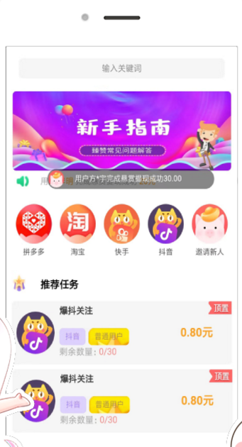 触赞赞源码 截图1