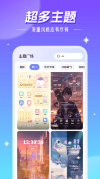 精灵壁纸app 截图5