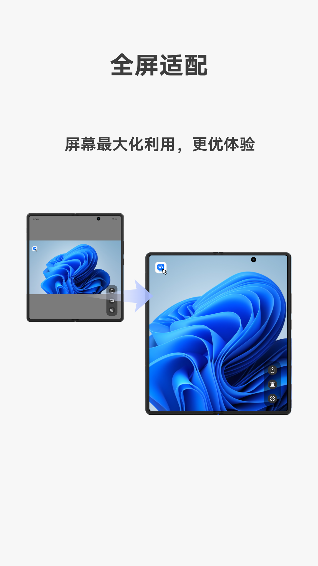 vivo远控PC官方 截图3