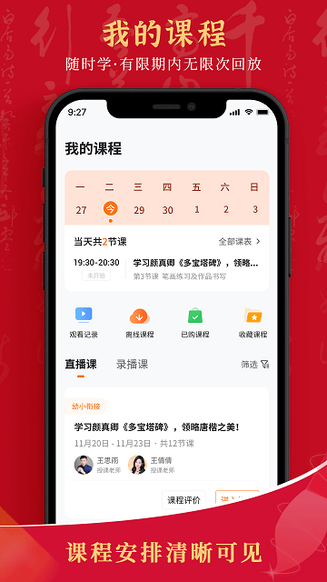 符氏教育 截图1