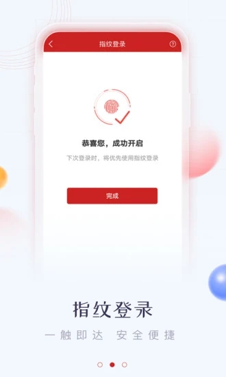 华鑫证券鑫e代手机app下载 截图1