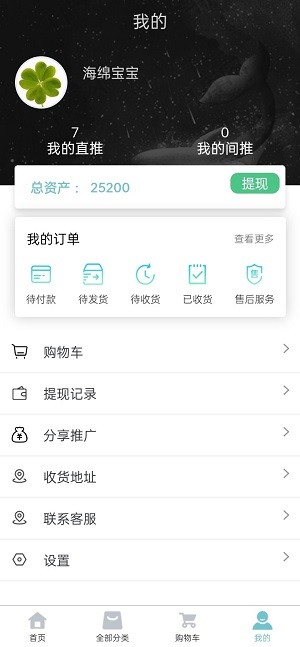 夜鹰口腔健康 截图4