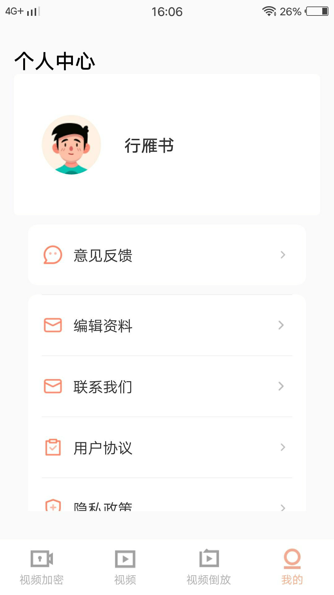 倒放视频剪辑软件 截图4