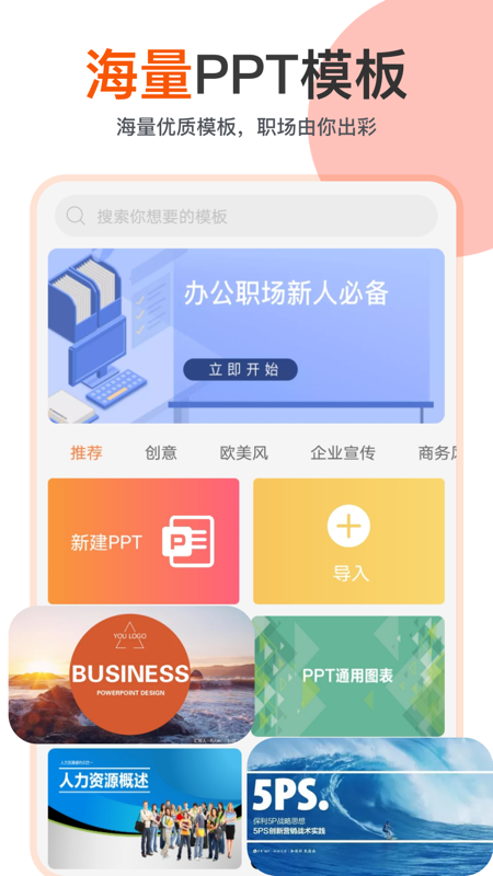 ppt编辑模板 截图4