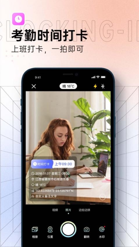 真实相机app 截图5