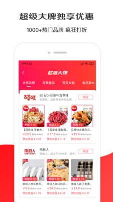 淘选生活app 截图1