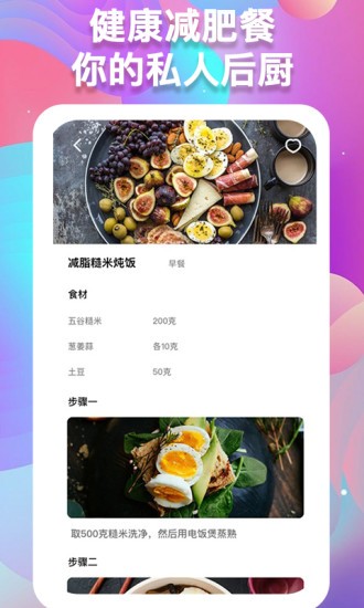 体重记录app 截图4