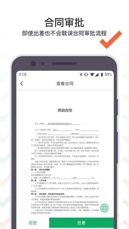 上上签app 截图1