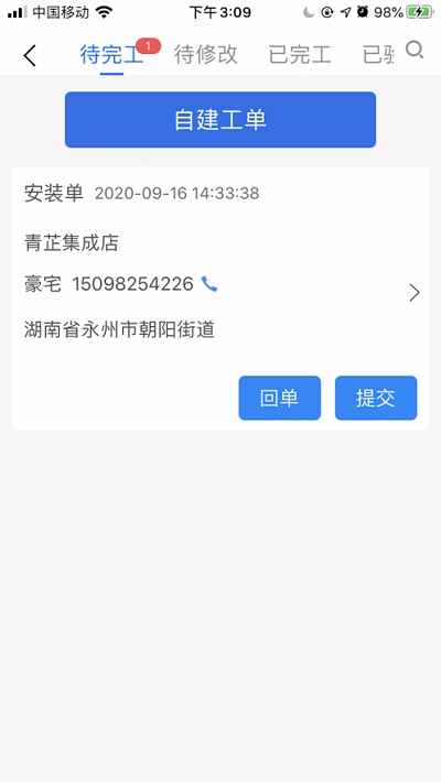 咕哩到家 截图2