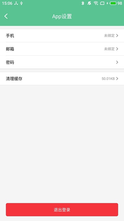 智能锁小宝app(esmartlock) 截图2