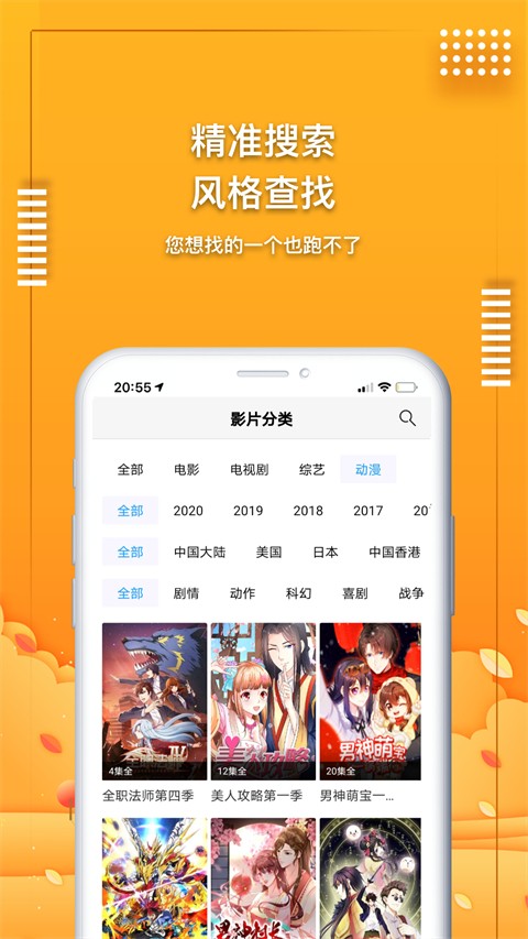 爱电影视app 截图1