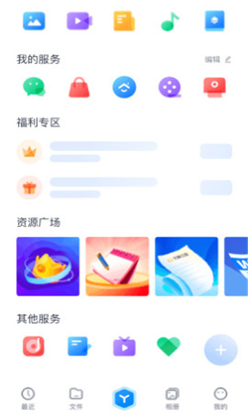 亿安云网盘app