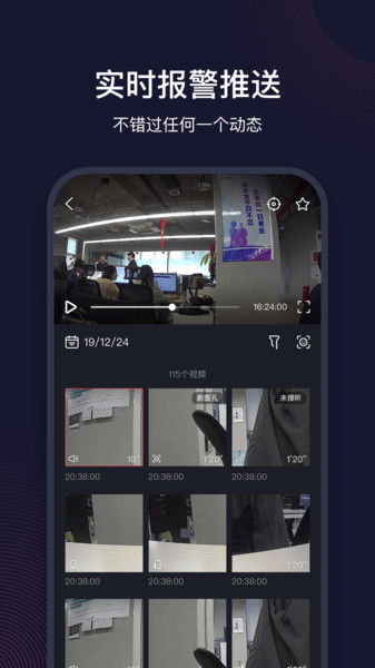 和目精英版app 截图2