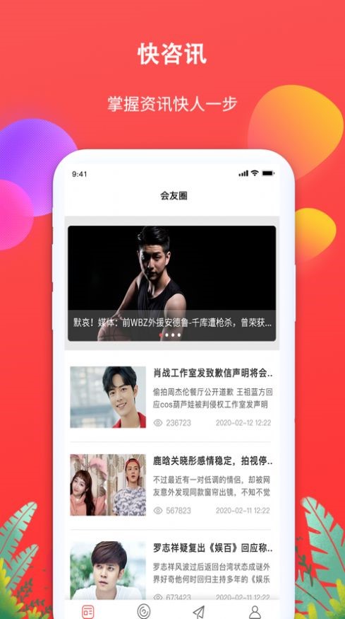 时友 截图2