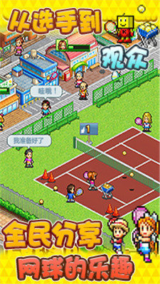 网球俱乐部物语汉化版 截图1