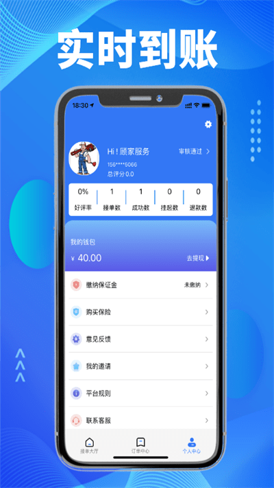 顾家小修师app 截图3