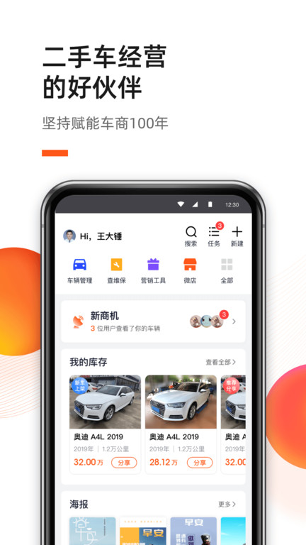 新大风车 截图2