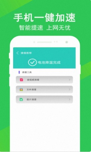 清理大师先锋 截图4