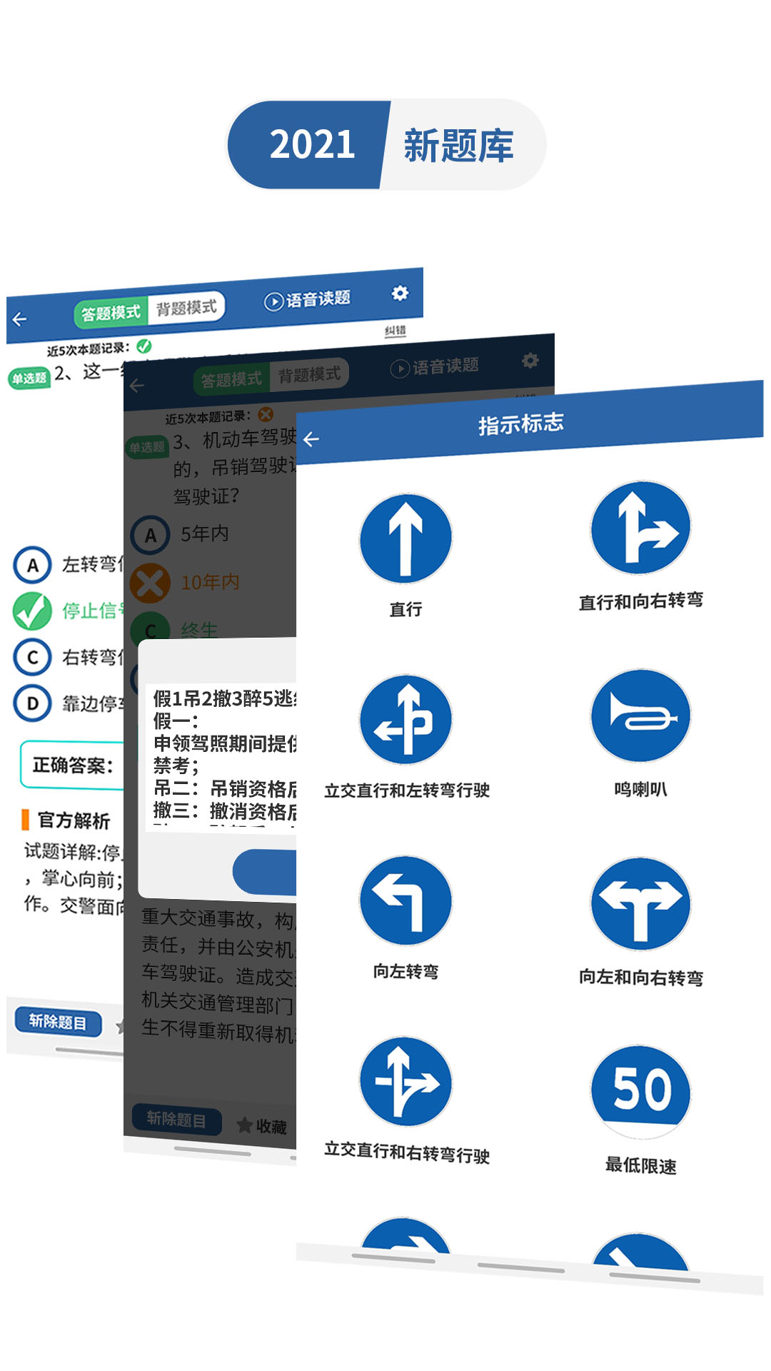 驾考模拟3D下载安装 截图3