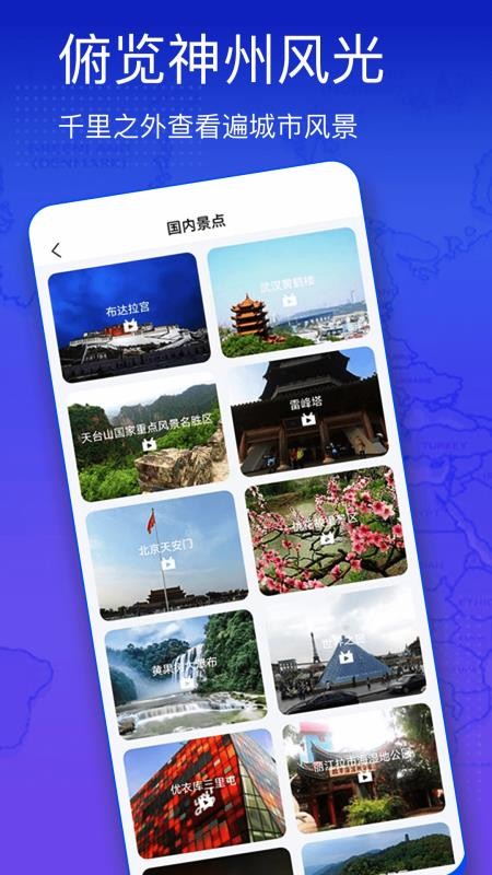 奥维3D高清街景地图 截图3