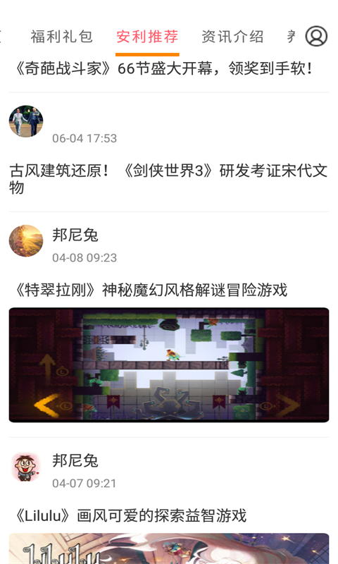 会玩游戏app