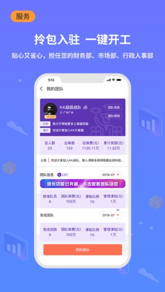 小白保险手机版 截图2