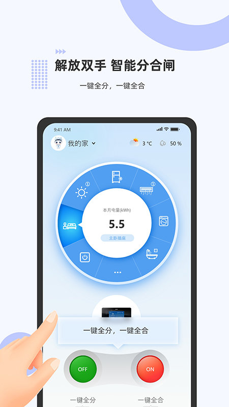 泰智慧app 截图4