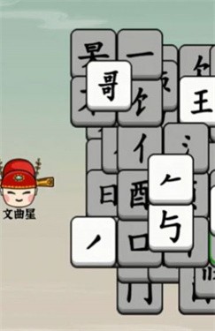 汉字大对决 截图1