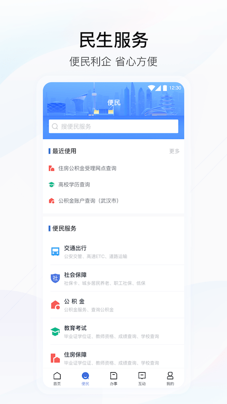 鄂汇办app(湖北政务服务网)