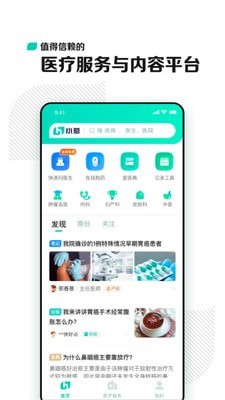 小荷 截图5