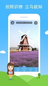 慧眼识图 1.0 最新版 截图5