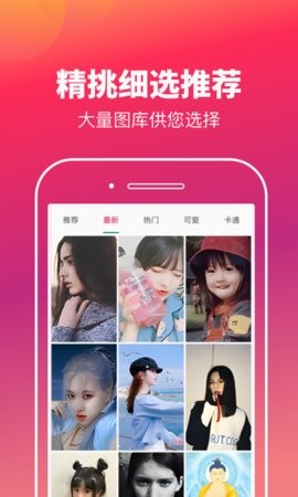 快乐刷玩图app 截图3