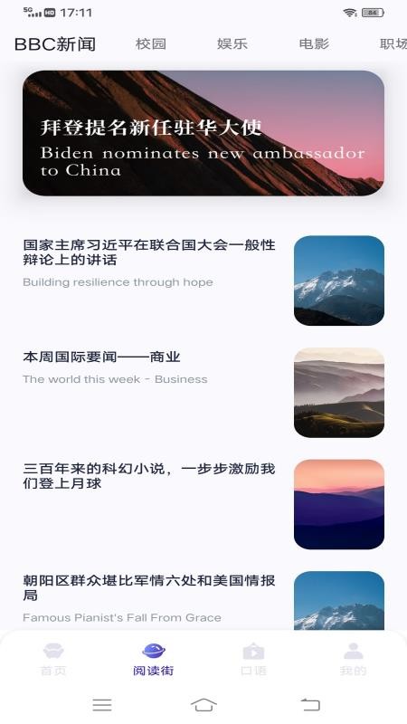 英语口语100app 1.0.0